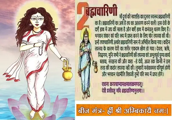Maa Brahmacharini - worshipped on the second day of Navratri